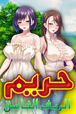 Countryside Cumsluts - dig