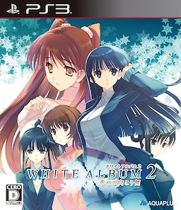 WHITE ALBUM2 -Shiawase no Mukougawa- Regular Edition - pkgfront