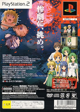 Higurashi no Naku Koro ni Matsuri - Omochikaeri~ Set - pkgback