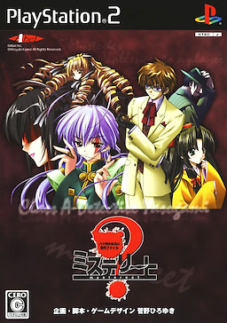 Mystereet ~Yasogami Kaoru no Chousen!~ - pkgfront