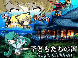 Kodomotachi no Kuni