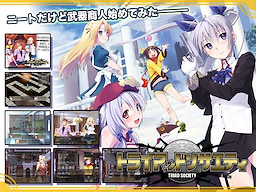 TRIAD SOCIETY - Download Edition - dig