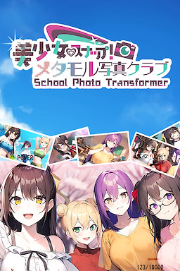 Bishoujo Snap! Metamoru Shashin Club - dig