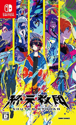 Shuuten Kyoudan - JP Standard Edition - dig