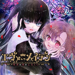 Ever Maiden ~Daraku no Sono no Otome-tachi~ Download Edition - dig