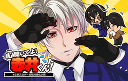 Kokoro Hiraite yo Akai-kun!!