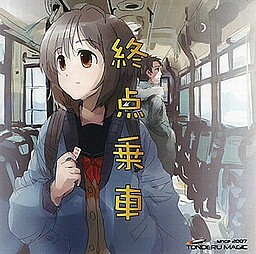 Shuuten Jousha