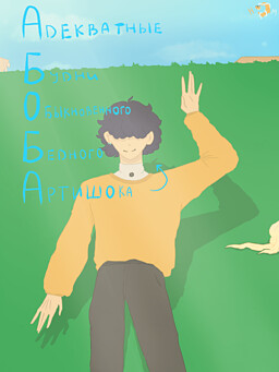 ABOBA