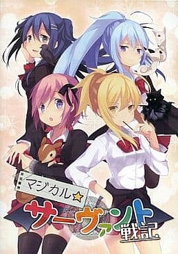 Magical ☆ Servant Senki