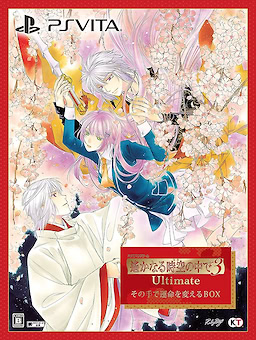 Harukanaru Toki no Naka de 3 Ultimate - Sono Te de Unmei o Kaeru Box - pkgfront