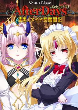 VenusBlood -AfterDays- Episode:11 Shikkoku no Maid Chou Funtouki - dig