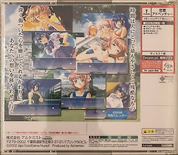 Kimi ga Nozomu Eien - Regular Edition - pkgback