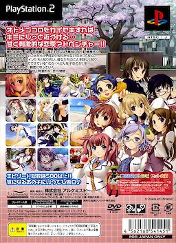 Sugar+Spice! ~Ano Kono Suteki na Nanimokamo~ First Press Limited Edition - pkgback
