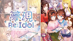 Yumeutsutsu Re:Idol ～Ootori Ai no Chara ga Shujinkou Toshite Ususugiru Ken ni Tsuite - dig