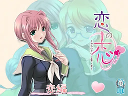 Ren no Koi ~Others~ Ren Hen & Desktop Accessory Collection - dig