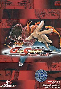 GUISARD～僕らは想いを身に纏う～