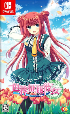Sekai Seifuku Kanojo - Regular Edition - pkgfront