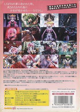 Meguri, Hitohira. - First Press Limited Edition - pkgback