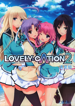 LOVELY×CATION2 - Regular Edition - pkgfront