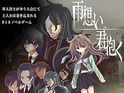 Ame Omoi, Kimi Idaku - Trial Edition - dig