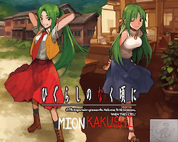 Higurashi When They Cry: Mionkakushi