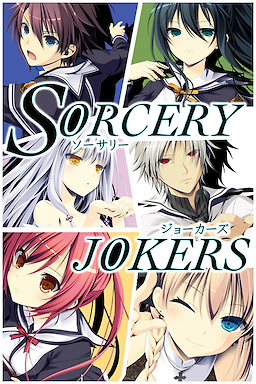 Sorcery Jokers - All-Ages Edition - dig