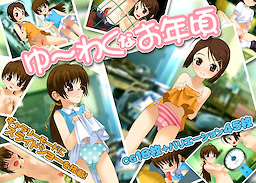 Yuuwaku na Otoshigoro - Download Edition - dig