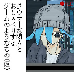 300円で買える隣人