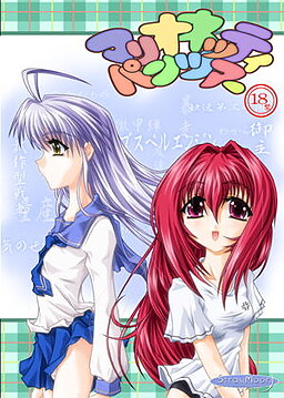 マリオネッティーパンツァー