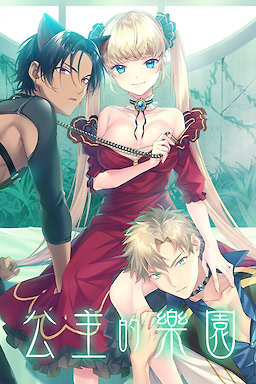 Hime no Rakuen - dig