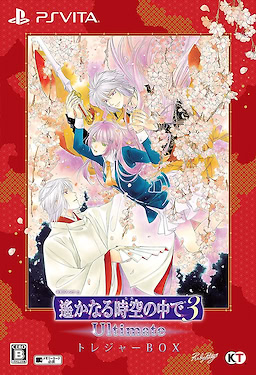 Harukanaru Toki no Naka de 3 Ultimate - Treasure Box - pkgfront