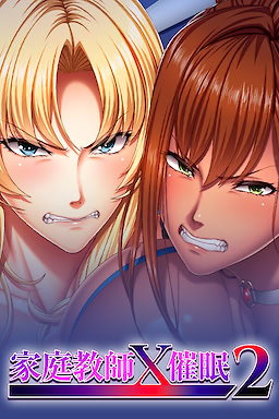 Katei Kyoushi x Saimin 2 - MOTION EDITION - dig
