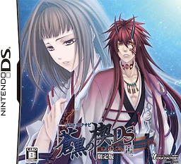 Soukoku no Kusabi Hiiro no Kakera 3 - Limited Edition - pkgfront