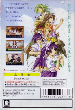 With You ~Mitsumeteitai~ Regular Edition - pkgback