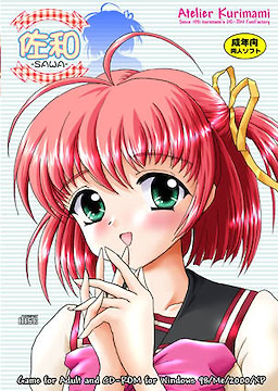 SAWA