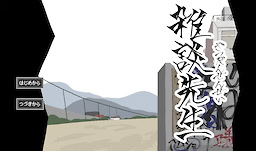 雑談先生
