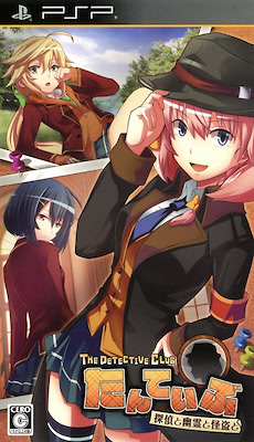 Tanteibu: The Detective Club -Tantei to Yuurei to Kaitou to-