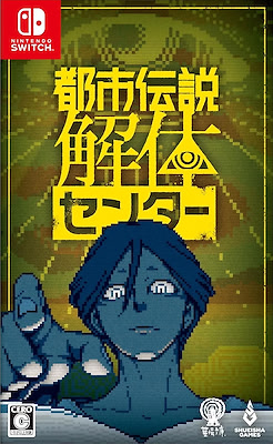 Toshi Densetsu Kaitai Center - Standard Edition - pkgfront