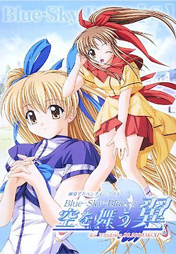 Blue-Sky-Blue【s】－空を舞う翼－