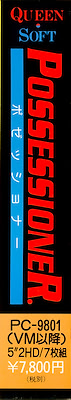 Possessioner - pkgside