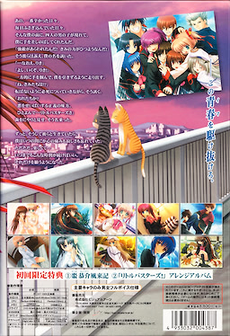 Little Busters! - First Press Limited Edition - pkgback