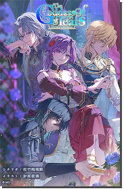 The Goddess Of Tears～Restoration～カタリナ編