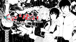 Kusari Doi: In October The Rain Never Stopped