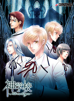 Shingakkou -Noli me tangere-