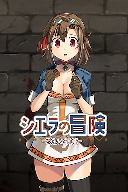 Sierra no Bouken, Hametsu no Doukutsu
