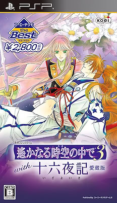 Koei Tecmo the Best Harukanaru Toki no Naka de 3 with Izayoiki - Collector's Edition - pkgfront