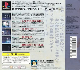 Twilight Syndrome ~Tansaku-hen~ - pkgback