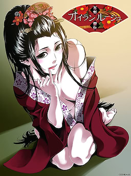 Oiran Rouge -Oiran Tsuyabeni- Download Edition - dig