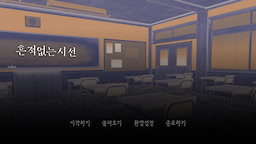 흔적 없는 시선