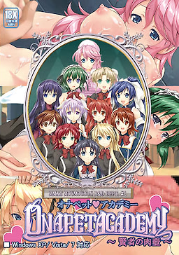 Onapet☆Academy ~Kenja no Niku Tsubo~
